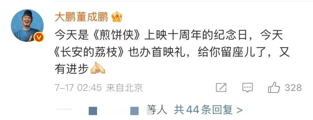 大鹏凌晨2点给赵英俊留言，好友已离世4年，大鹏一直没离开他的评论区