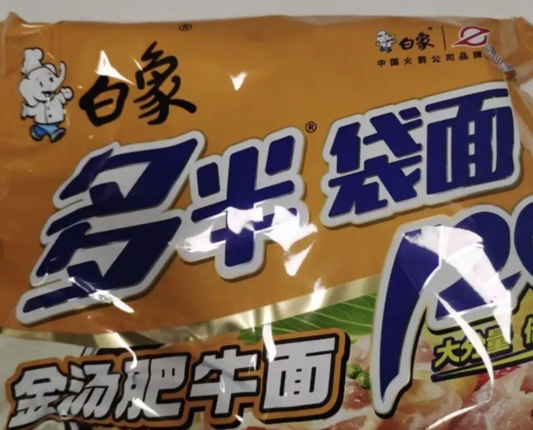 极目锐评丨白象食品为“多半”商标道歉，抖机灵的“商标陷阱”该整治了