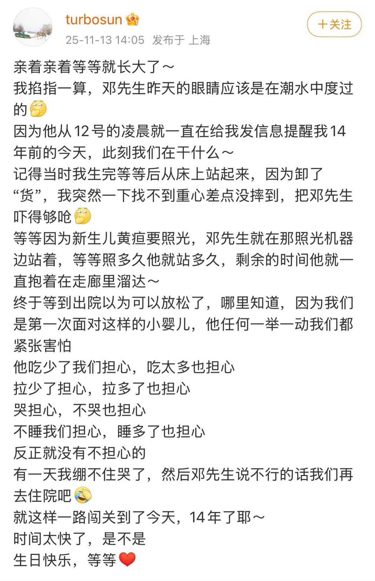 d4c92877ee364c9caa61af081814bcbb.jpg 孙俪发文为14岁儿子庆生,邓超边看边哭,“看一半看不清了”