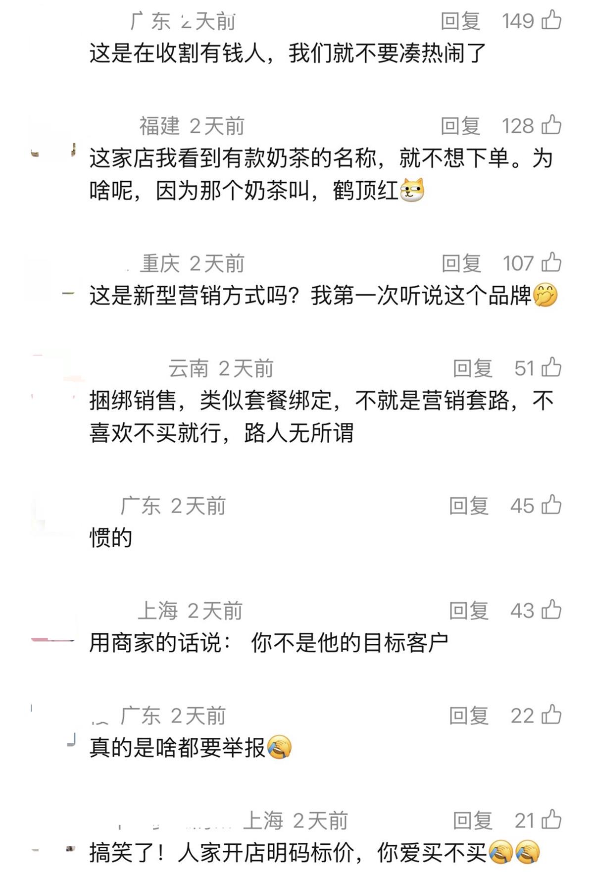 网友热评.jpg