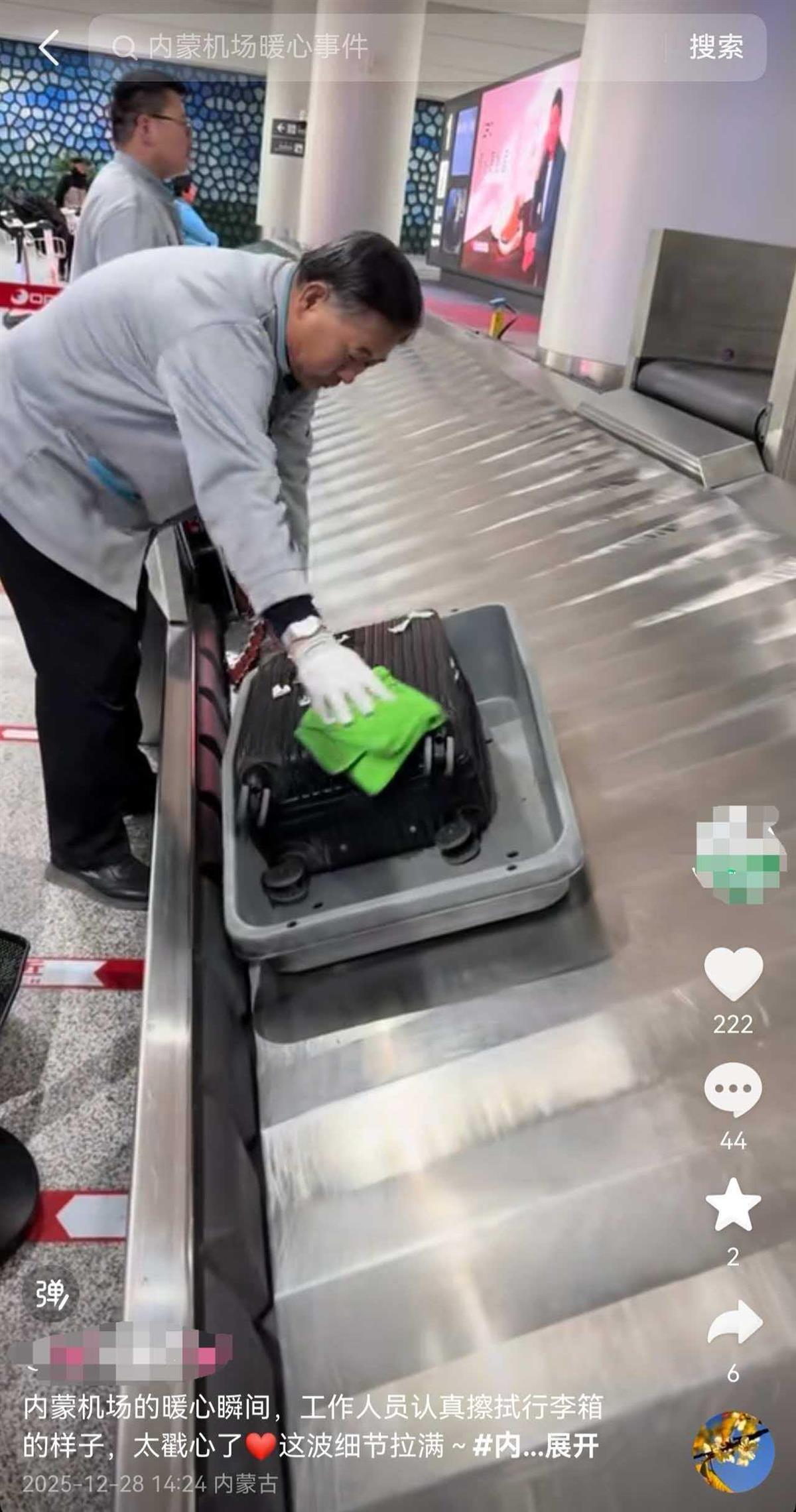 机场回应擦行李箱作秀质疑，特色服务将进一步完善