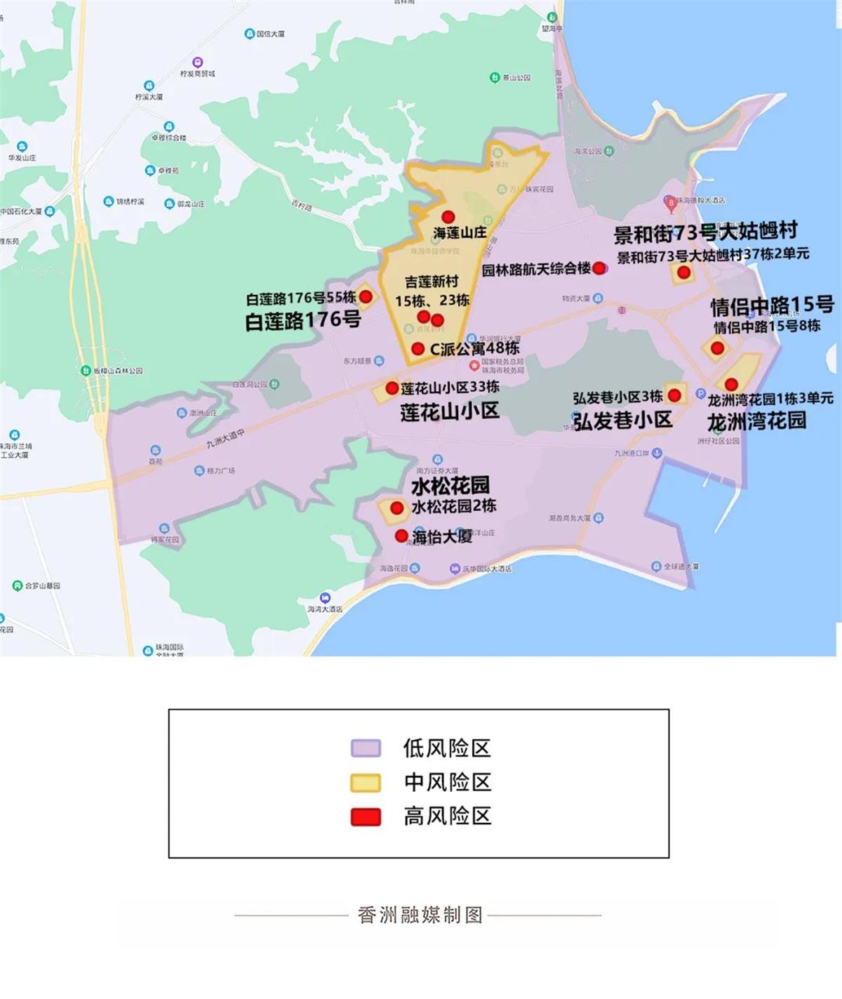 珠海市香洲區劃定高中低風險區,來源:珠海發佈(插第二小標後.jpg