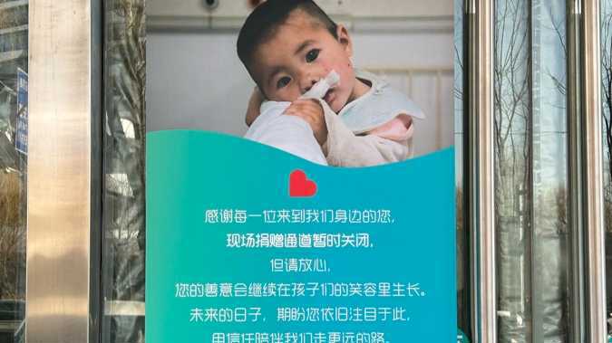 嫣然天使儿童医院已关闭现场捐款通道，仍有不少热心市民前来准备捐款，安保人员：暂时只允许患者和家属进入