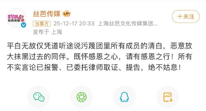 丝芭传媒对鞠婧祎发出最后通牒,拒绝炒作,法庭见!