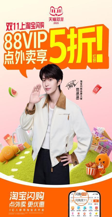 淘宝闪购双11.png 淘宝闪购双11.png