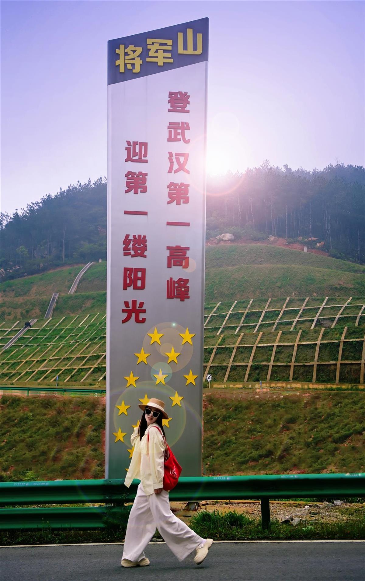 将军山 沈雷平 摄.jpg