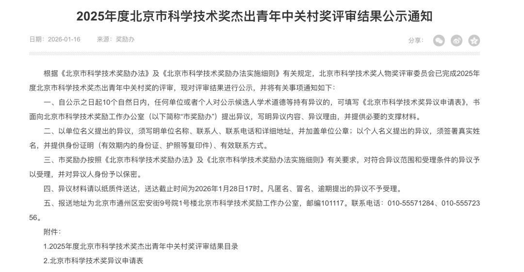 韦东奕获提名，基础科学研究者的坚守与背对声浪的奋斗