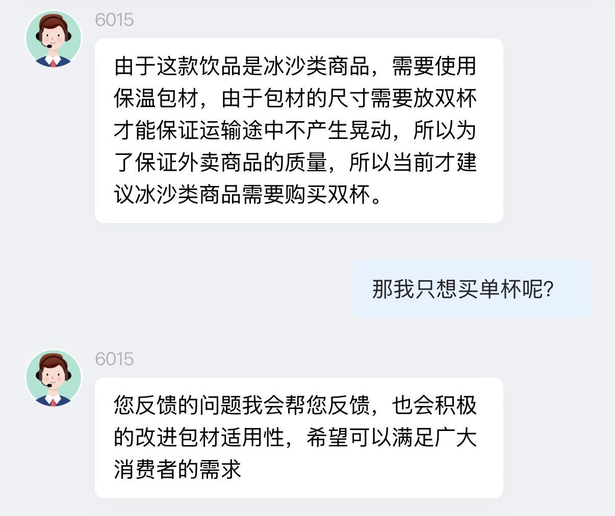 客服回应.jpg