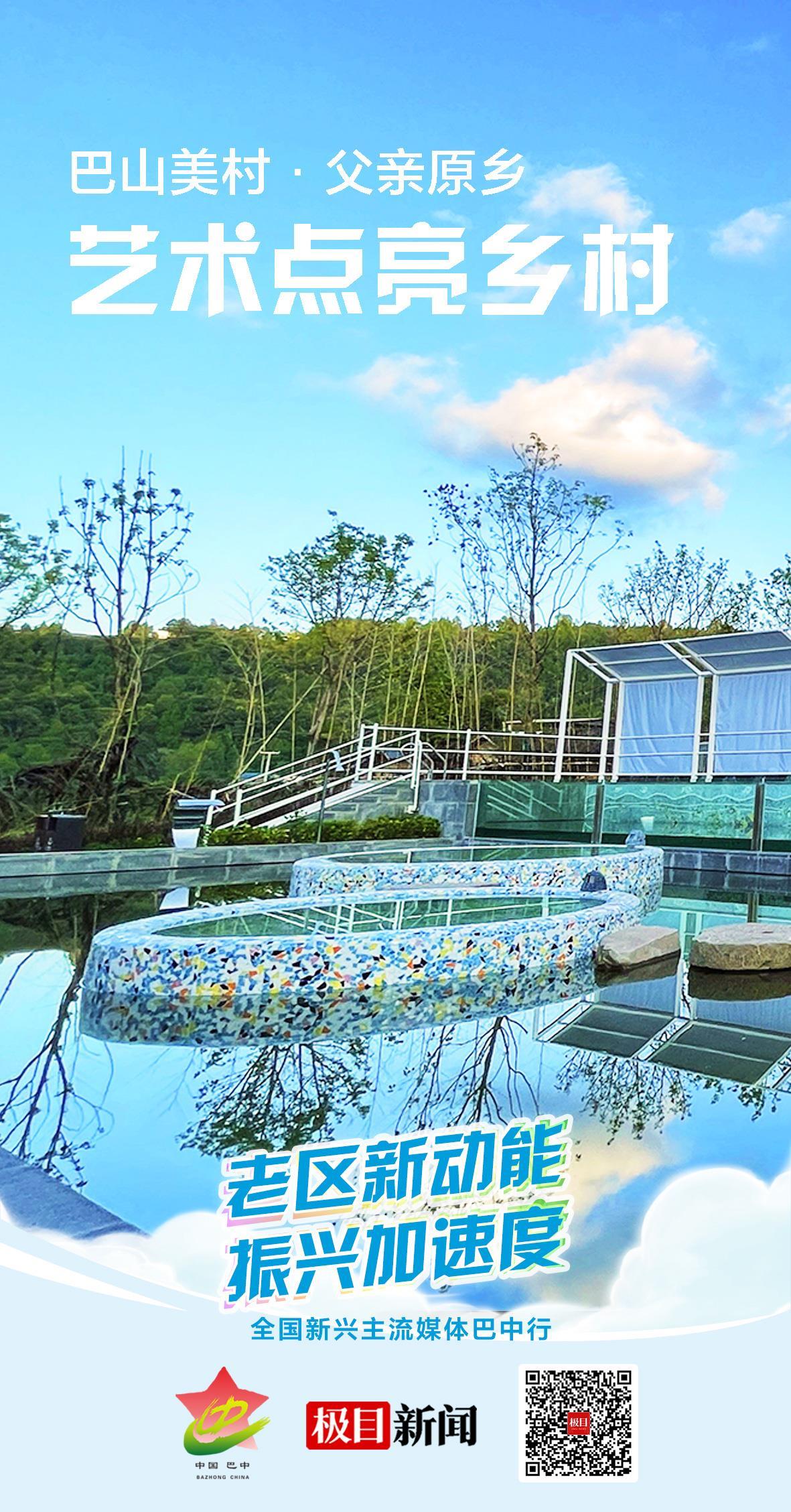 巴山美村.jpg 巴山美村.jpg