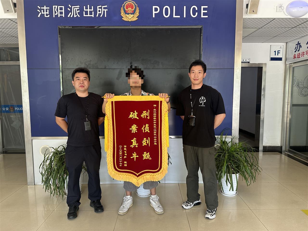 武汉经开区沌阳派出所：快速破案追赃挽损
