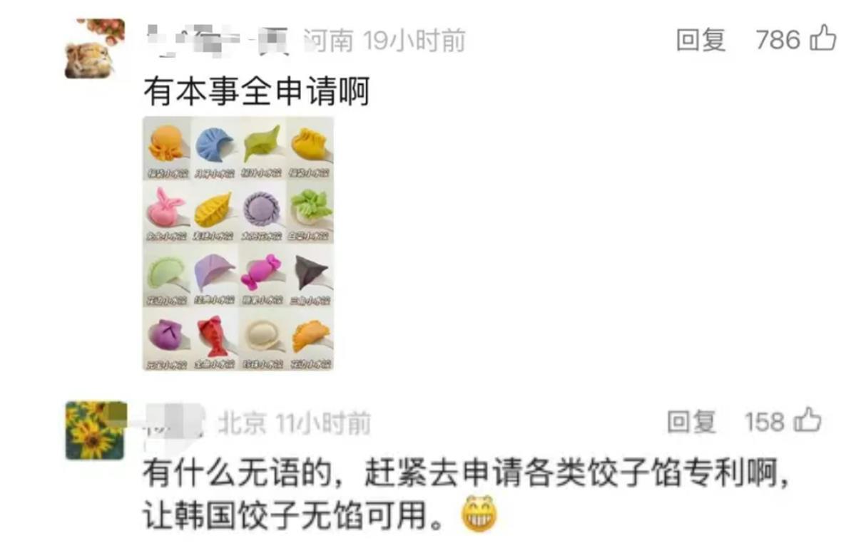 A“饺子”被韩国企业注册外观专利1.png