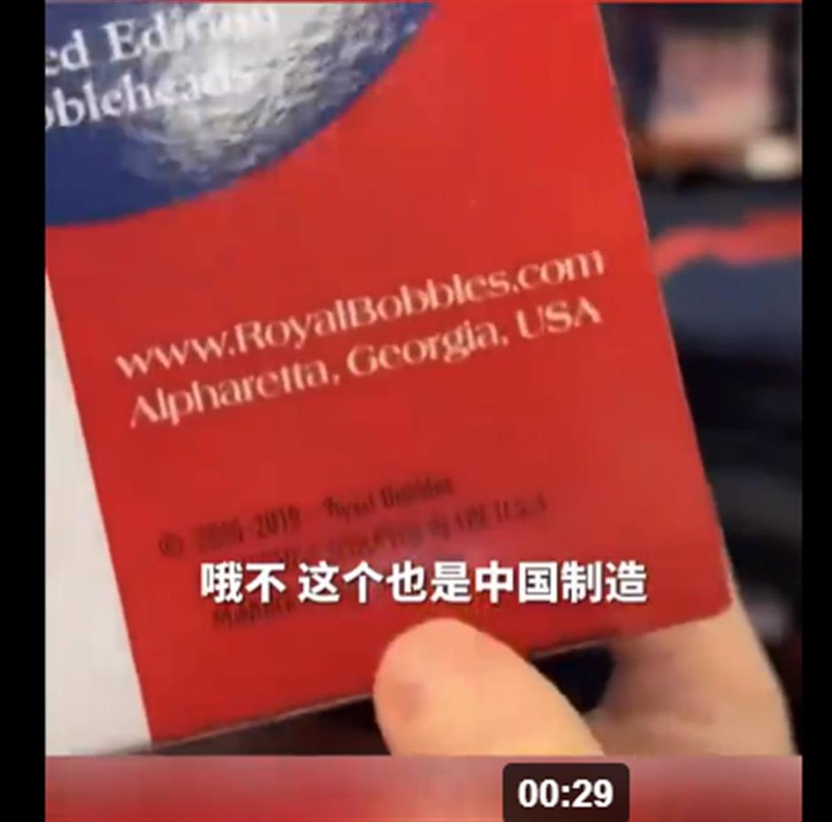 A特朗普大厦里几乎都是中国制造1.png A特朗普大厦里几乎都是中国制造1.png