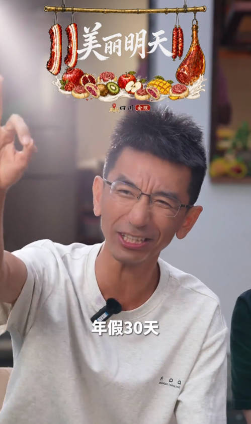 年假30天 “美丽明天”视频截图1.jpg