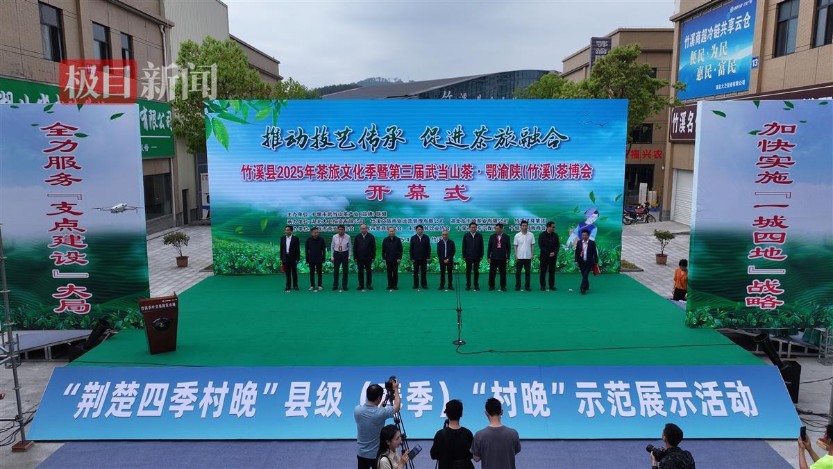 竹溪茶绿融合3.jpg 竹溪茶绿融合3.jpg