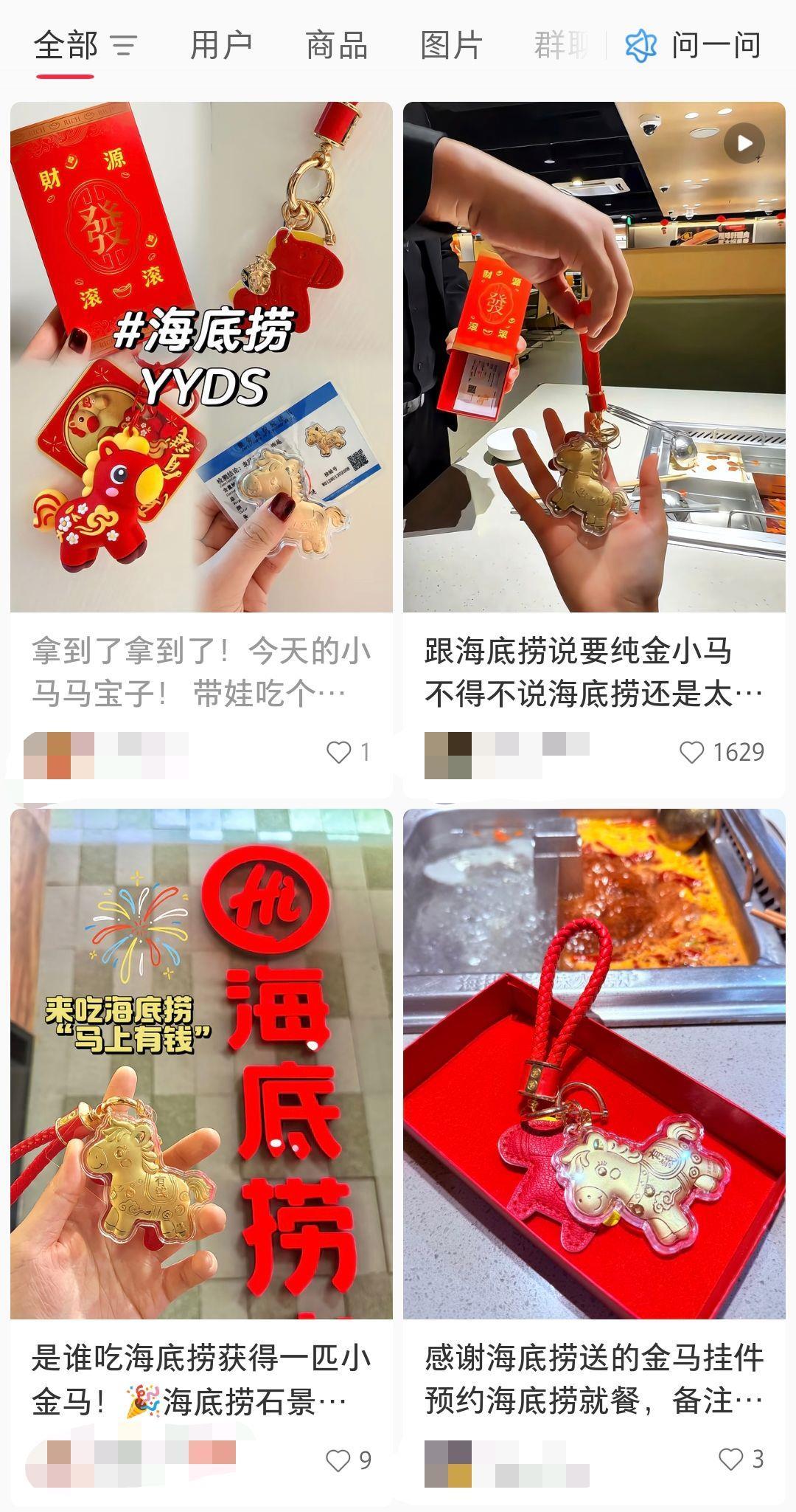 海底捞赠送黄金小马引热议，工作人员揭秘材质为合成金属标题