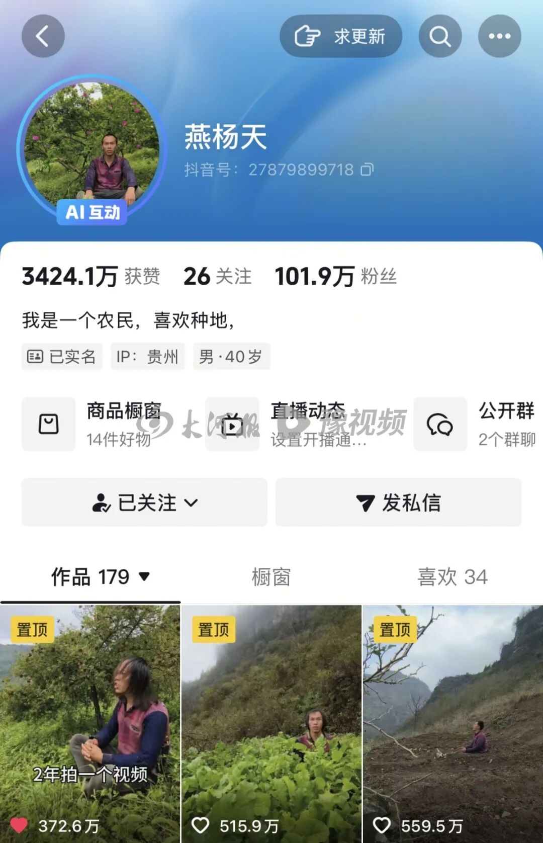 网红燕杨天直播自曝年收入200多万，自嘲收入是同量级网红里“最垃圾的”：百万粉丝达人年收入很多都是八位数 | 极目新闻