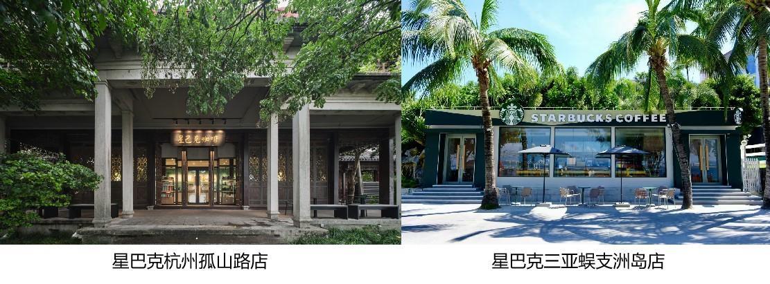 星巴克2.png