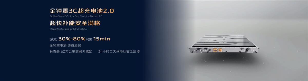 金钟罩3C超充电池2.0.jpg 金钟罩3C超充电池2.0.jpg