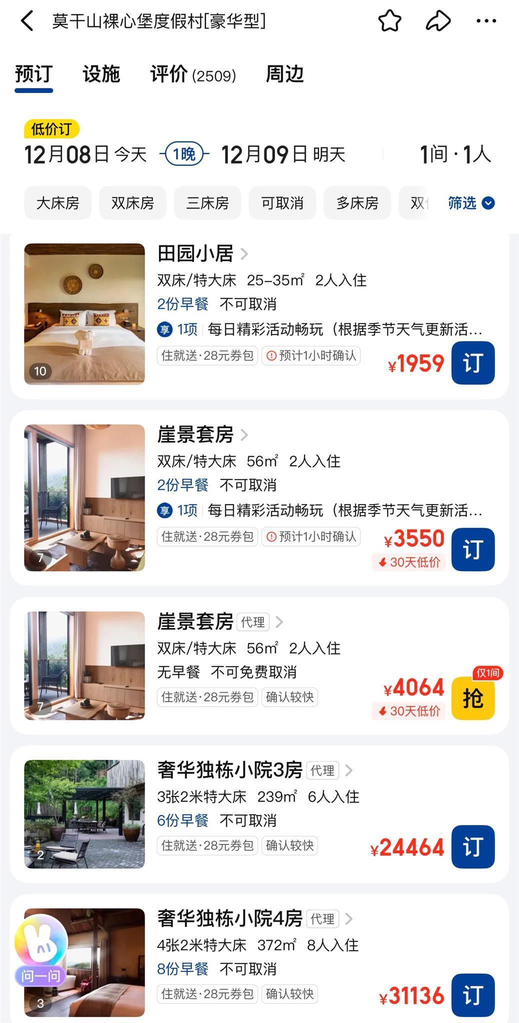 湖州豪华度假村圣诞点灯仪式突发火灾,有人受伤,酒店回应并采取措施