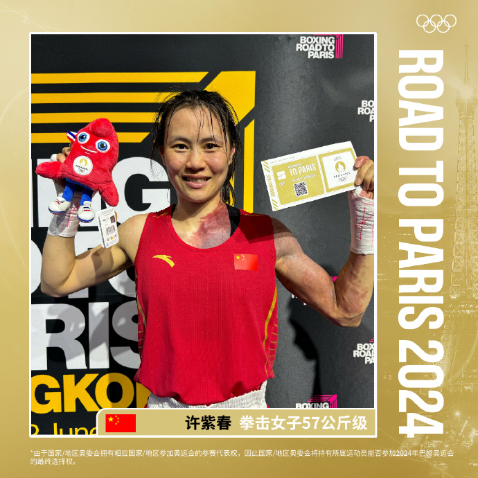 中国拳击队拿下8个奥运参赛名额,女子拳击首次满额出战