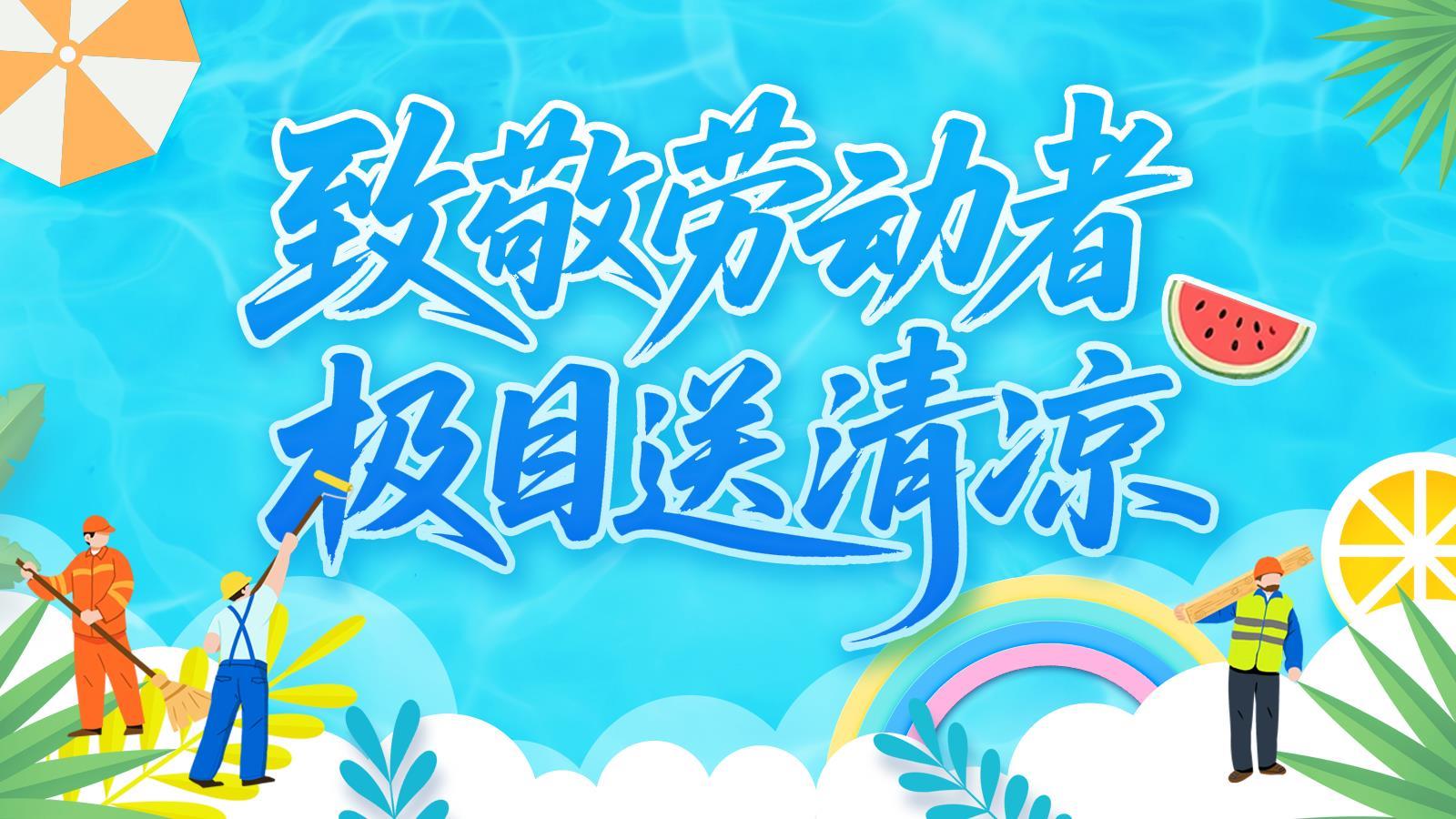 极目送清凉栏题.jpg 极目送清凉栏题.jpg