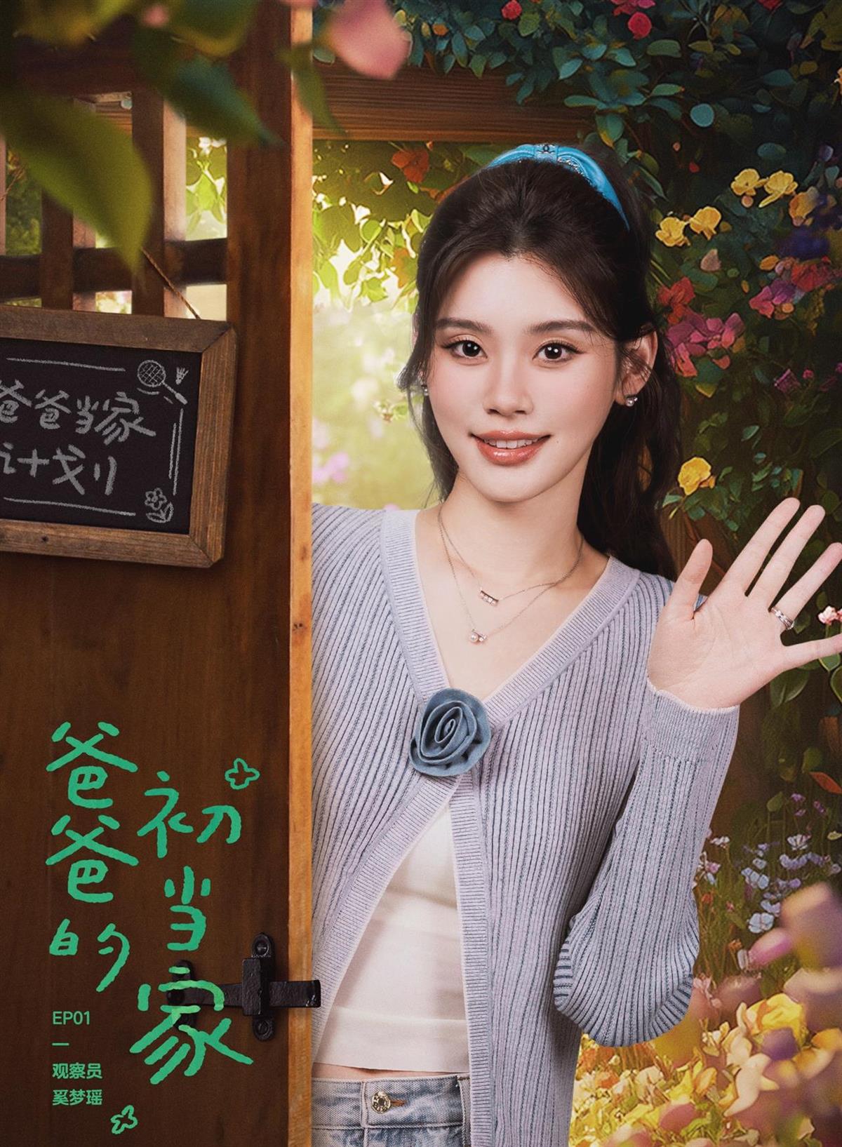 爸爸也能带娃！奚梦瑶、弹壳加盟《爸爸当家·慢享季》