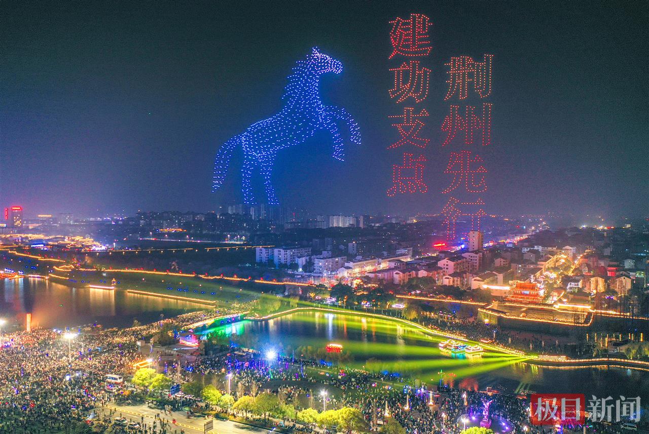1月1日21时，“荆州十二时辰”无人机秀在湖北荆州古城东门精彩上演，2026架无人机点亮荆州2026年的第一个夜晚，吸引众多市民和游客观赏。（叶力铭  摄）.jpg
