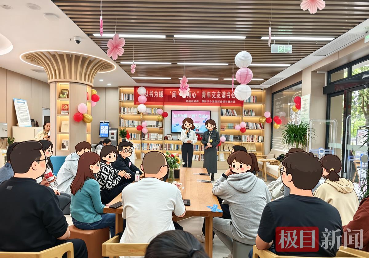 诗韵传情,书香结缘,22名单身青年共赴浪漫读书会 | 极目新闻