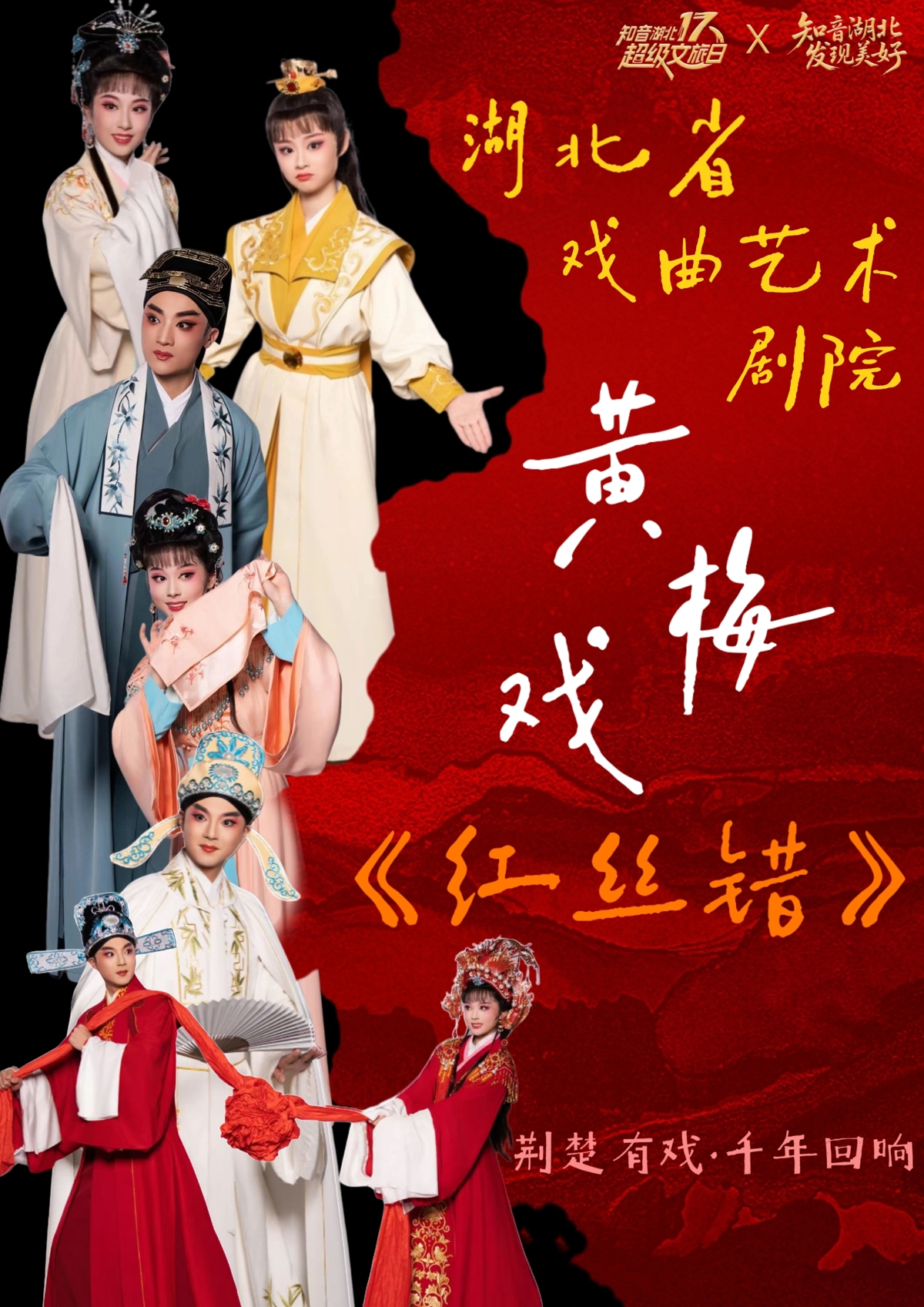 红丝错.jpg 红丝错.jpg