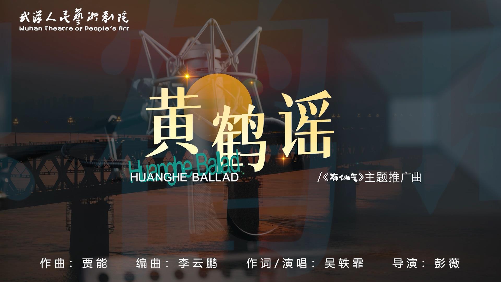 《有仙气》MV封面.png