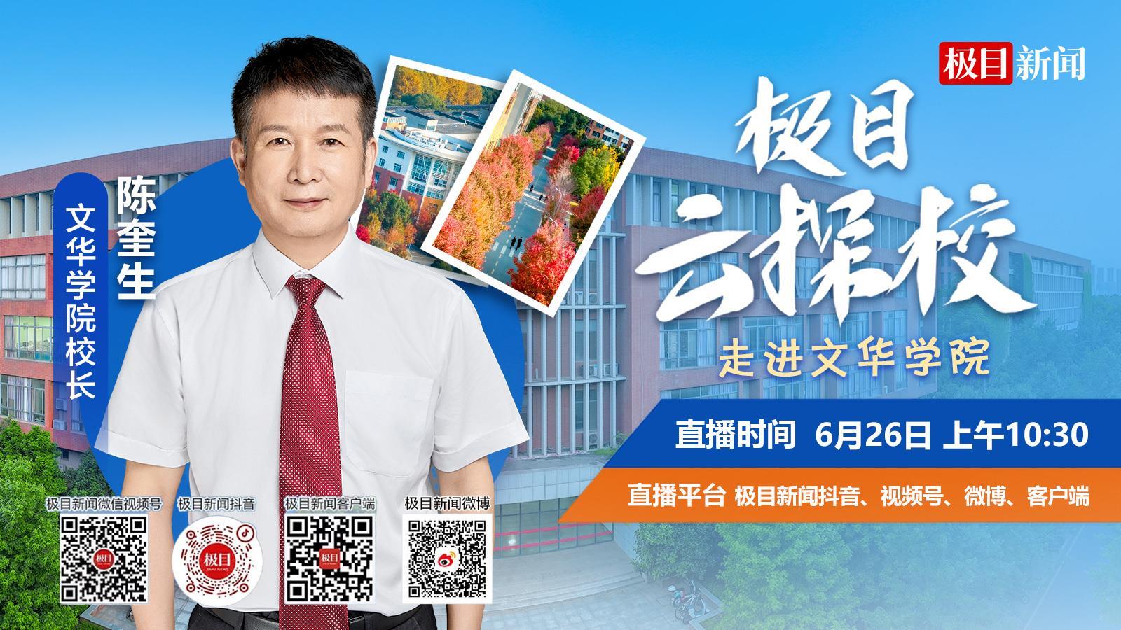 走进文华学院2.jpg