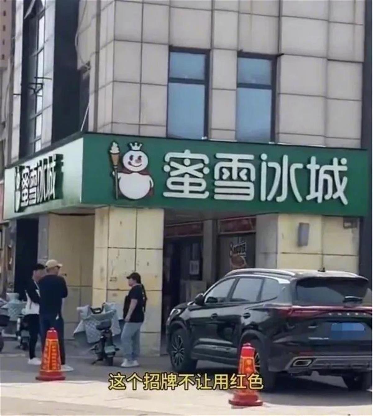 A三河“禁色令”.png
