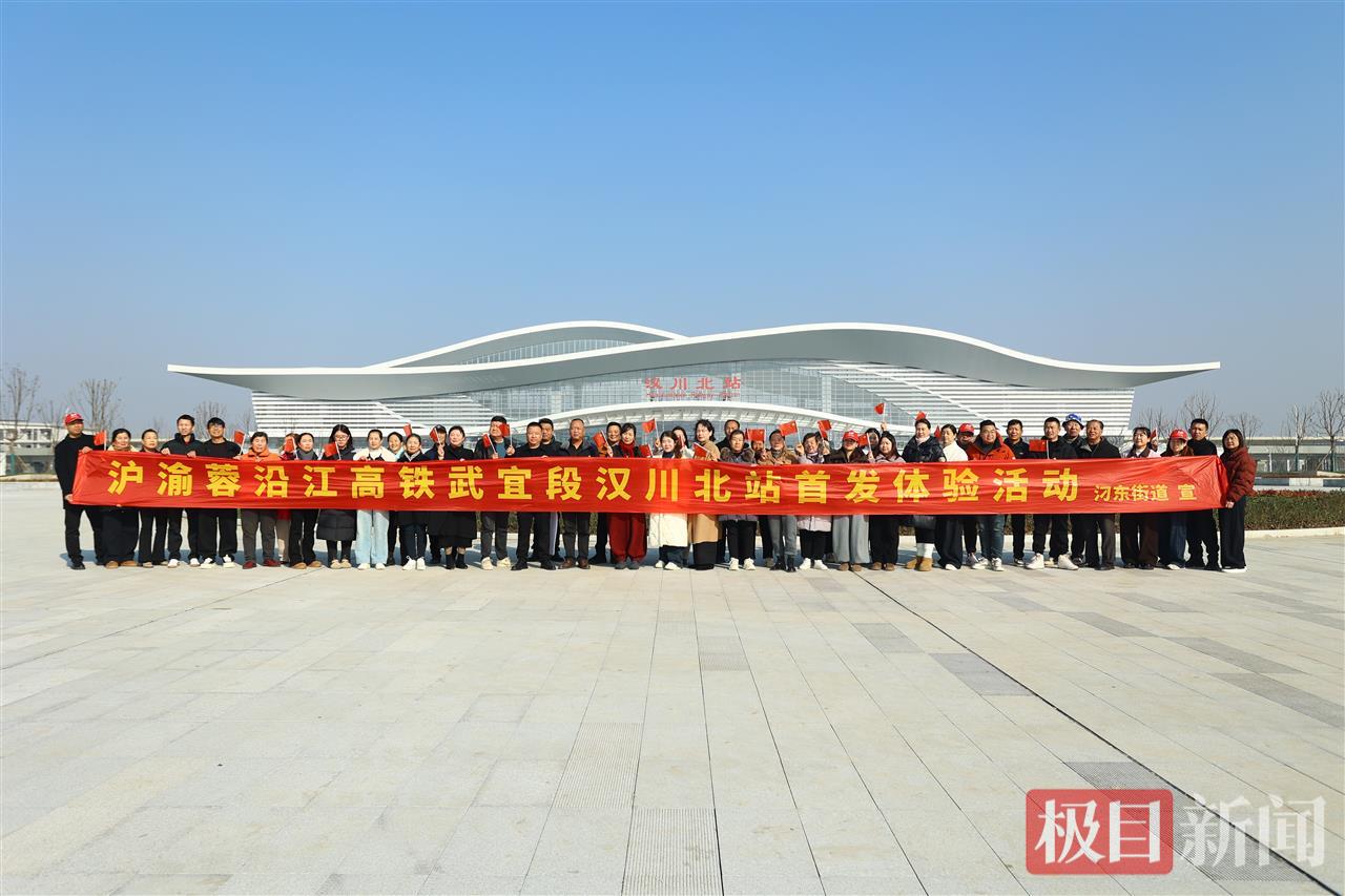 市民自发参与汉川北站首发体验活动.jpg