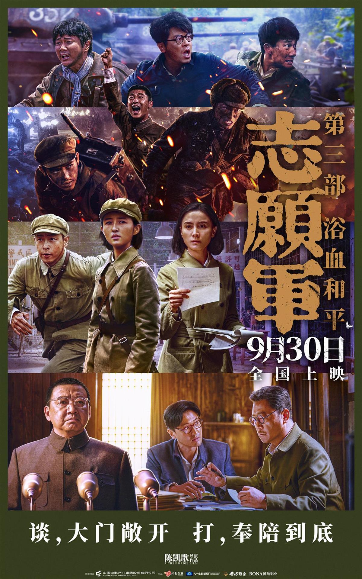 13部电影定档国庆，战争、奇幻、喜剧、动画……