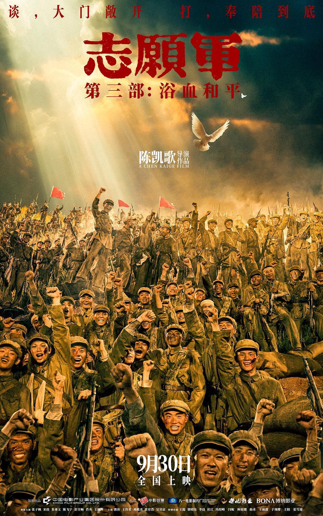 国庆档首日战况：《志愿军3》《刺杀小说家2》《731》票房排前三，票价比去年同期便宜了