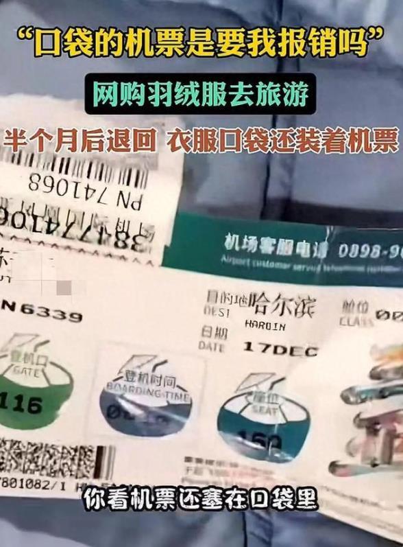 极目锐评，退货羽绒服引发争议，诚信理性缺失导致双方受损热议引深思。