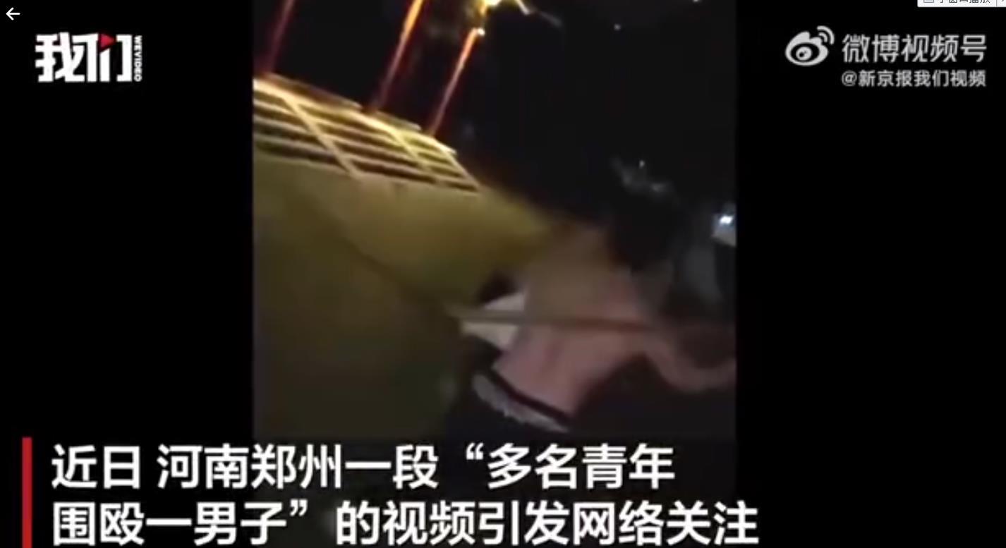 极目锐评|郑州人民公园打人事件已抓获17人，任何理由的暴力都绝不能姑息
