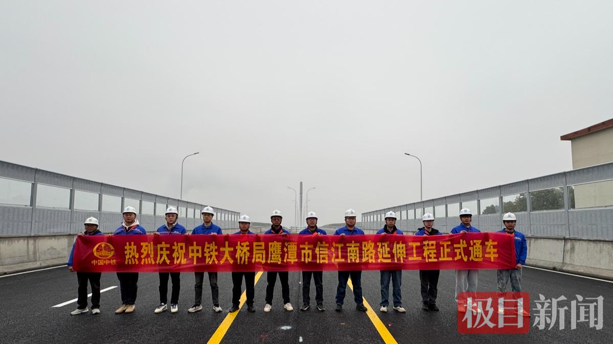 20260213鹰潭转体桥项目顺利通车.jpg
