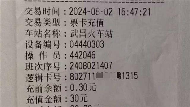 实名武汉通卡遗失后无法挂失,发卡公司回应:实名仅用于追溯行程,无挂