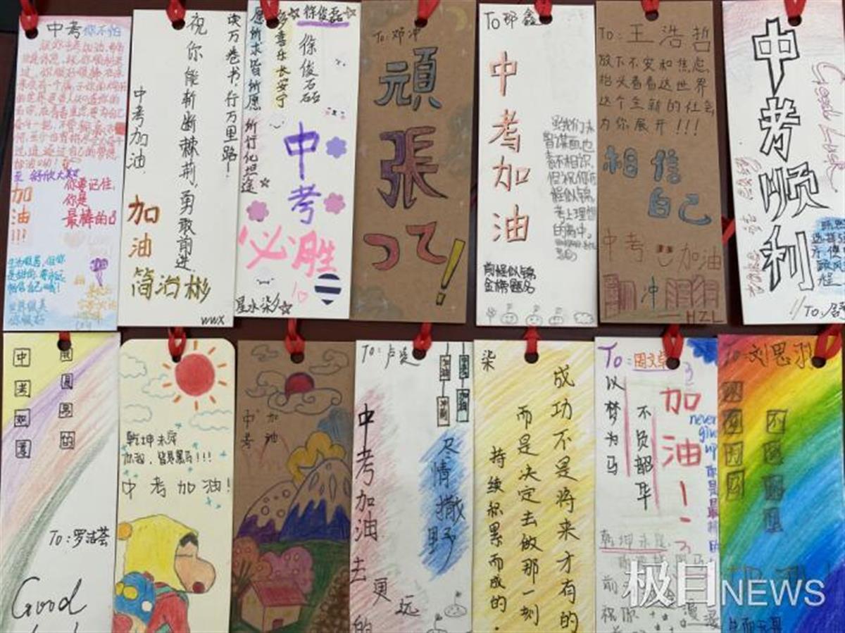 临近中考,初一学生为初三学长送上"祝福书签"