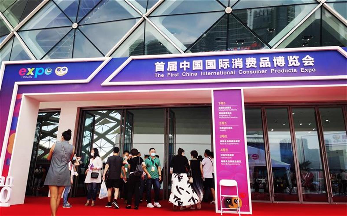 首届消博会今日闭幕,入场人数持续攀升,来年报名流程启动