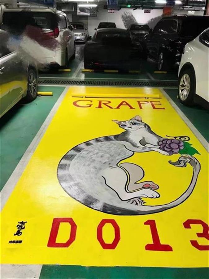 高校学子手绘创意车位吸睛又吸金