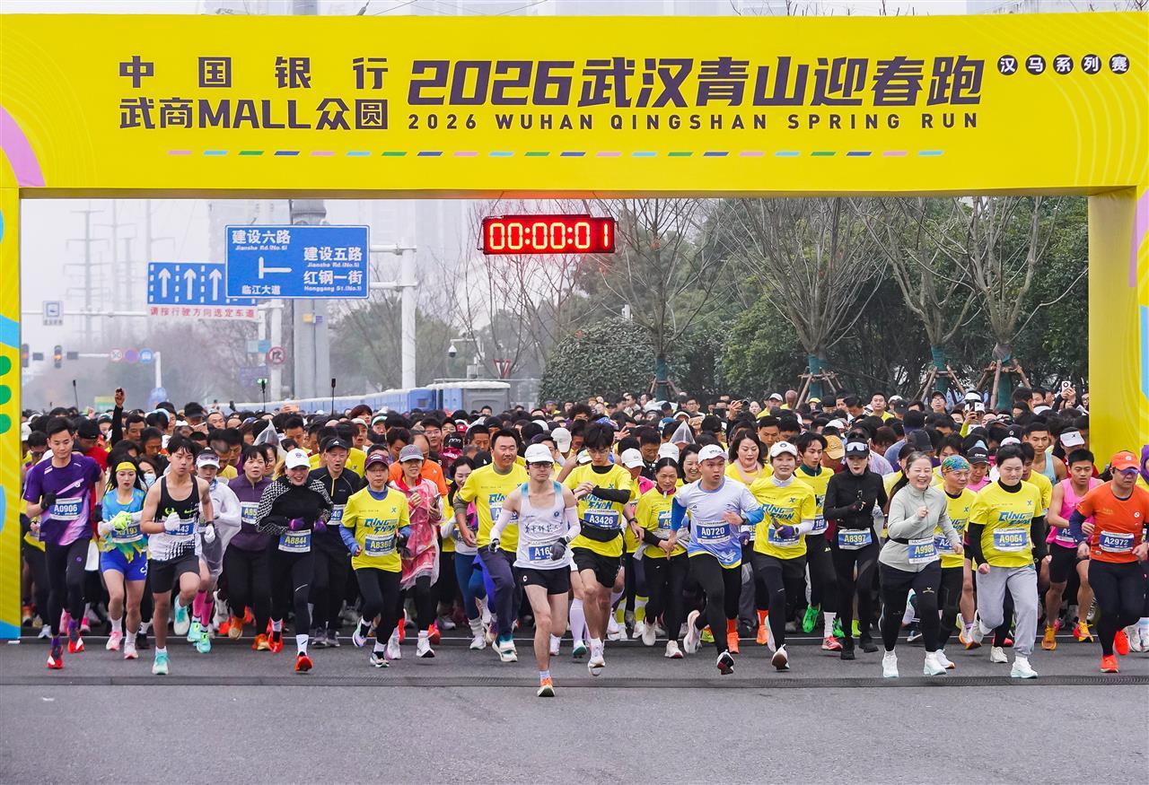 8000余名跑者在長江之畔奔跑！2026武漢青山迎春跑開跑