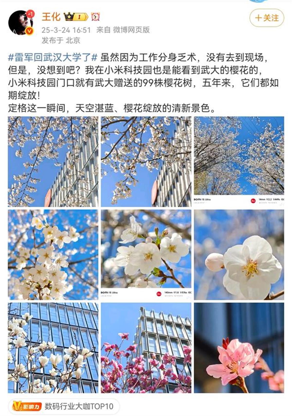 Screenshot_20250324_193307_com.sina.weibo_edit_54.jpg