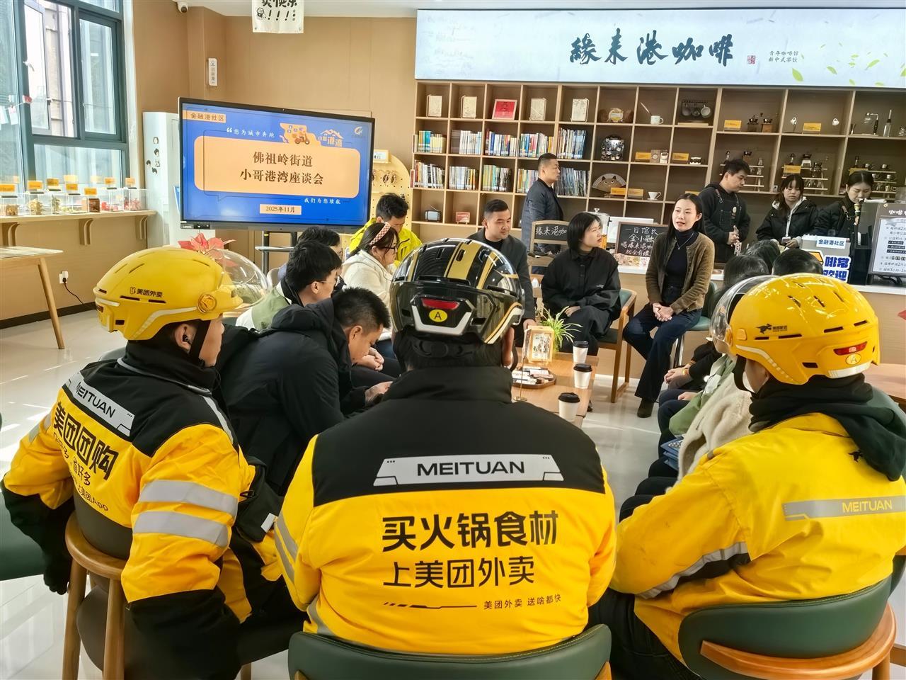 小哥友好社区共建交流会.jpg