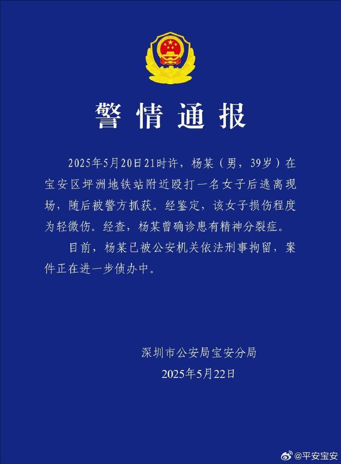 深圳地铁口打人摩的司机已被刑拘，曾确诊精神分裂症，律师：如肇事时不处于发病期间应负刑责