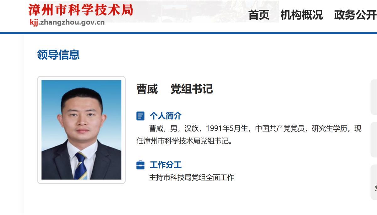 极目政情丨生于1991年，清华大学毕业，曹威履新市科技局党组书记