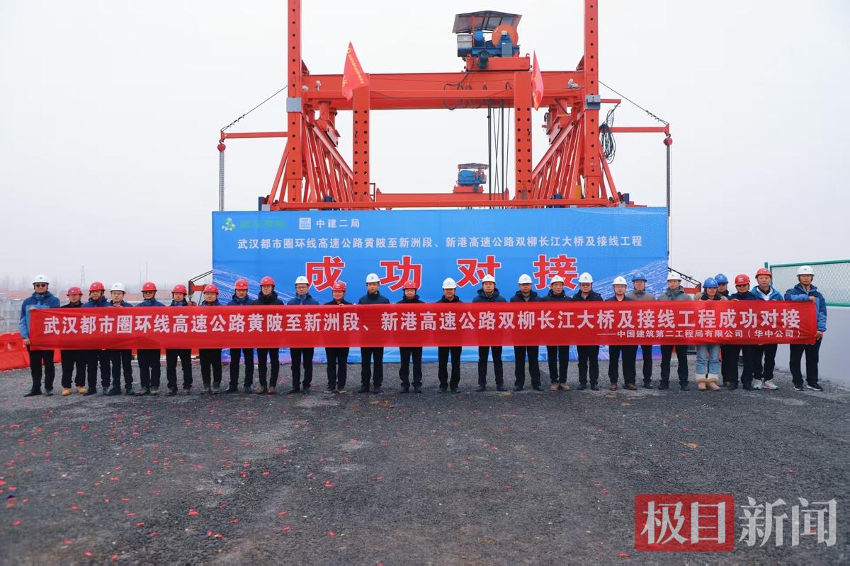 双桥精准对接，武汉都市圈环线北段迎新进展