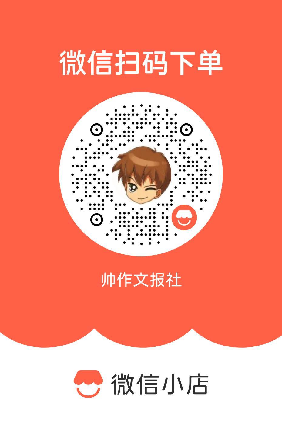 微信小店.png 微信小店.png