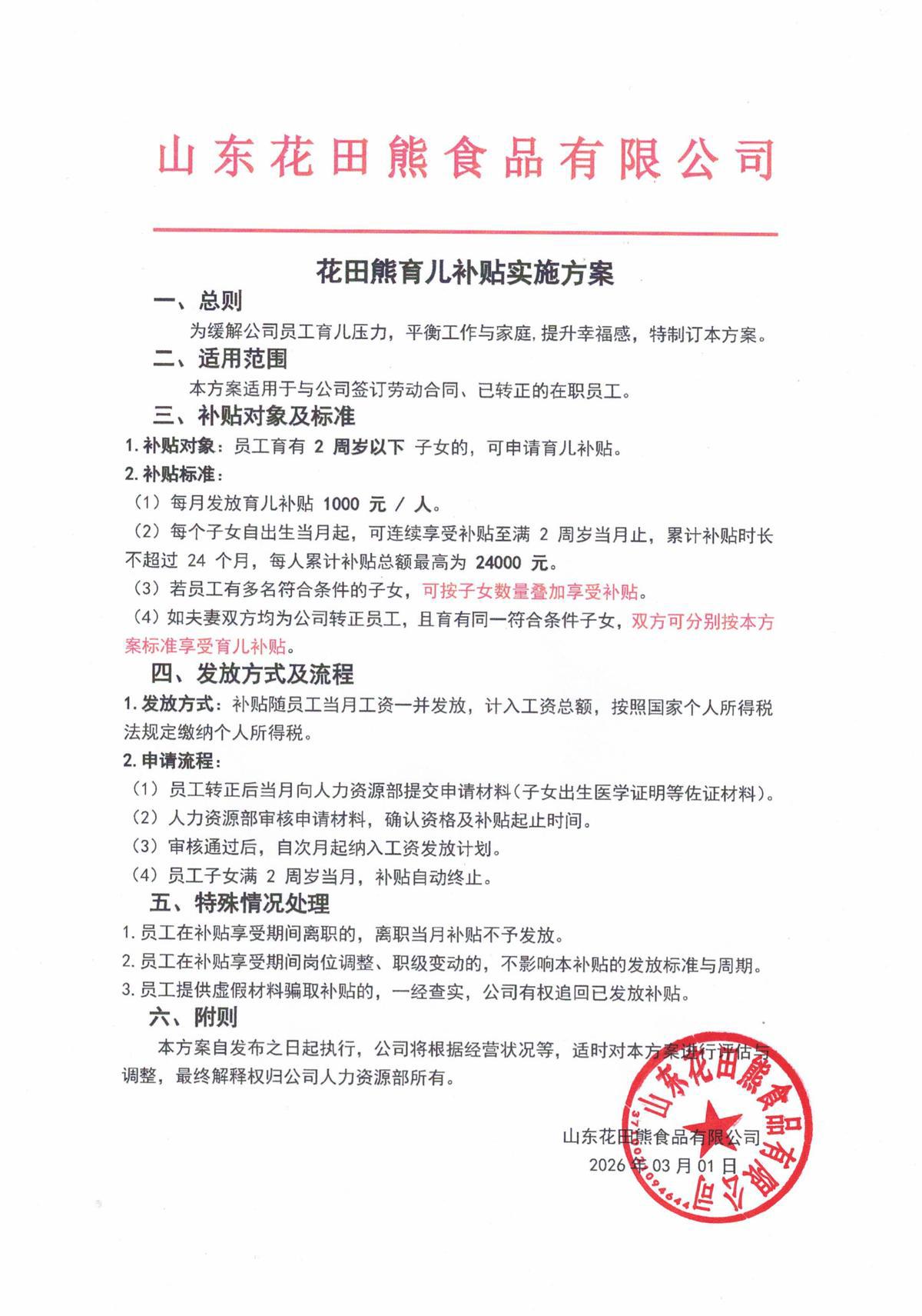 微信图片_20260311161251_7_852.png
